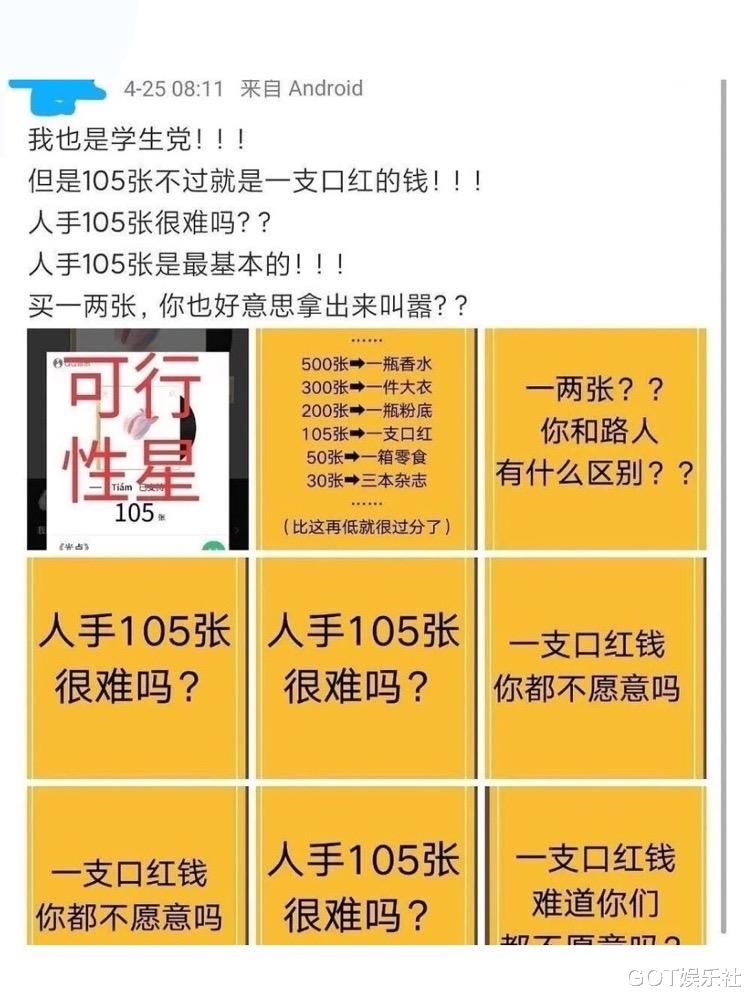 宋伊人@肖战已195天没有进组拍戏、136天没有新代言，事业能否迎来转机？