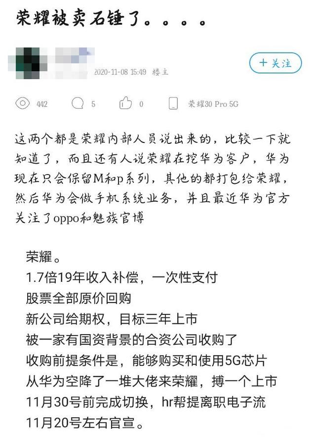 华为荣耀|华为的亲儿子荣耀被卖？荣耀要消亡了？