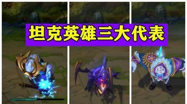 坦克英雄|LOL：坦克先堆双抗还是血量？8年老玩家给出答案，揭秘装备的奥秘
