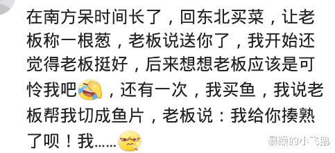 鱼片|南北差异有多大？让老板切成鱼片，老板说要不我给你做熟