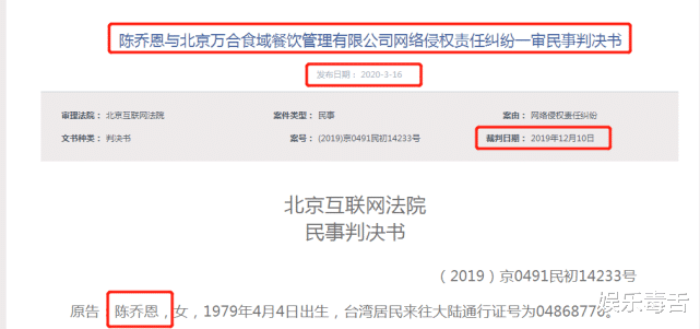 #阿诺德·施瓦辛格#被曝怀孕后再传好消息，陈乔恩维护肖像权获赔3.2万元