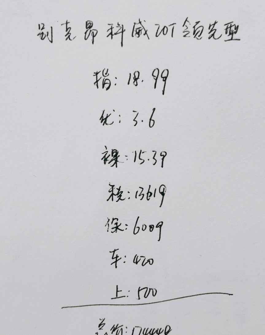 昂科威▲追求极致性价比，喜提2020款别克昂科威，我这个价格没买贵吧