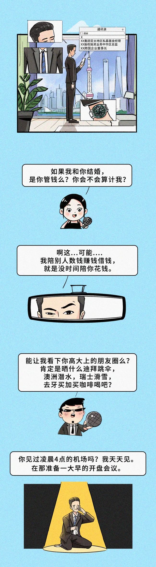 |别误会，我真的是正经职业！