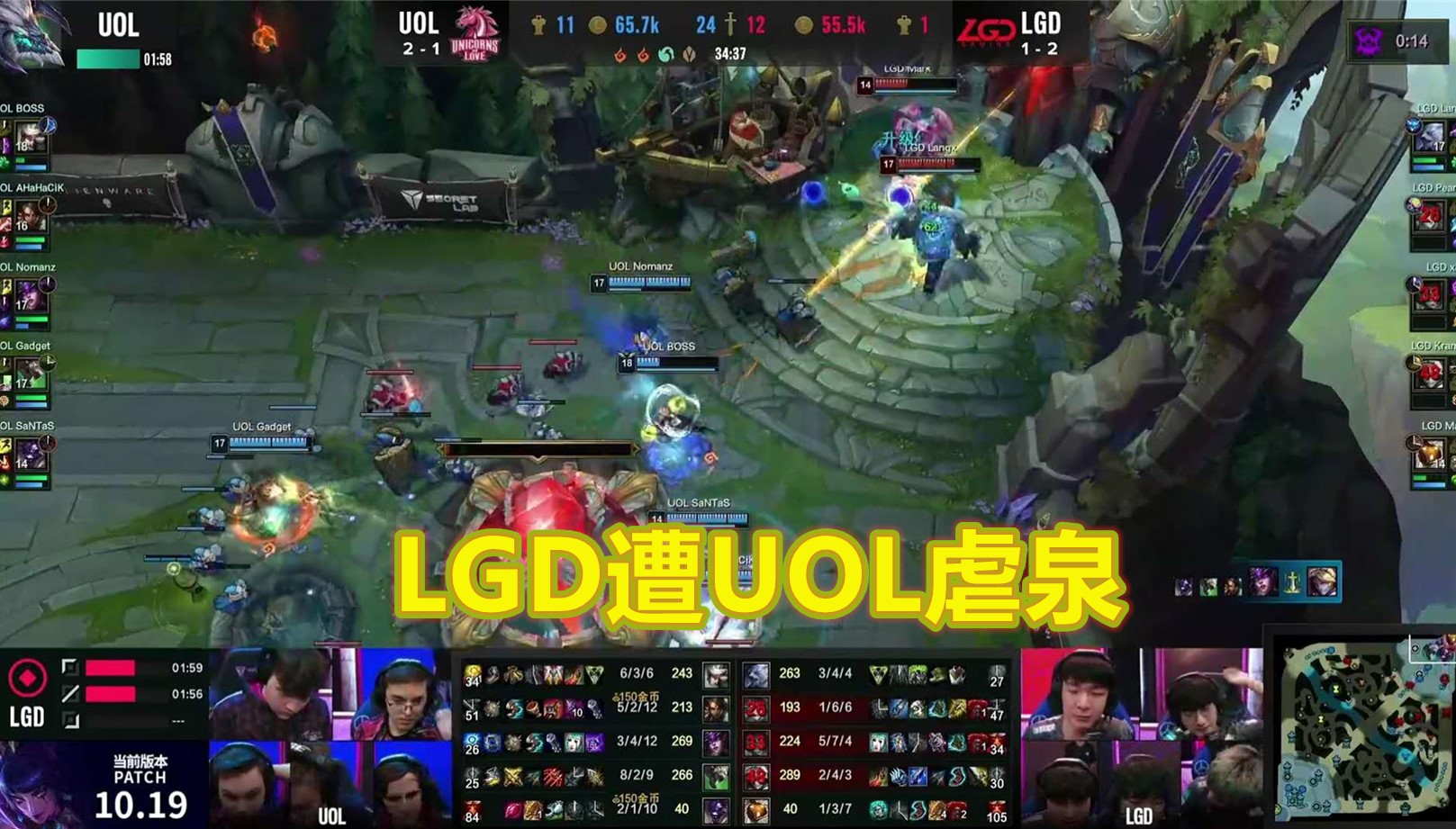 lgd战队|LGD惨遭UOL虐泉，小花生在热搜上挂了三天，韩国解说都看不下去了