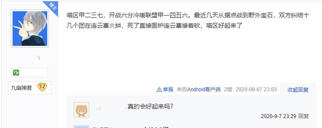 逆水寒|逆水寒新区惨烈大战！千人激斗五天五夜，千万土豪打到卖号！