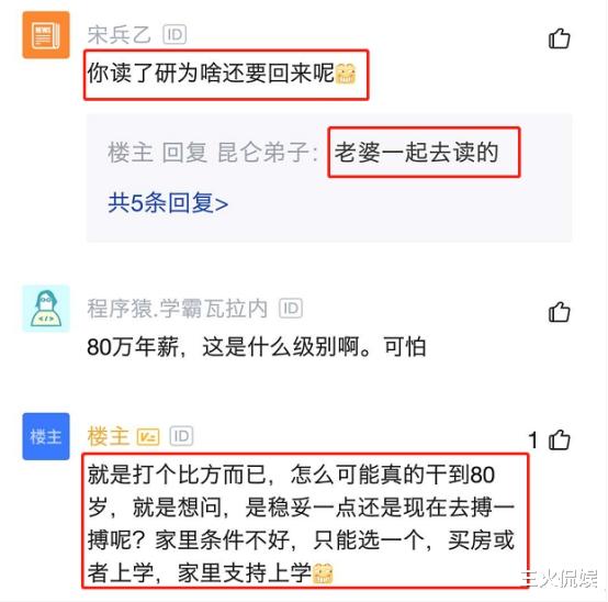 腾讯■腾讯程序员年薪80万，却感慨：天花板太低，想放弃工作去读研！