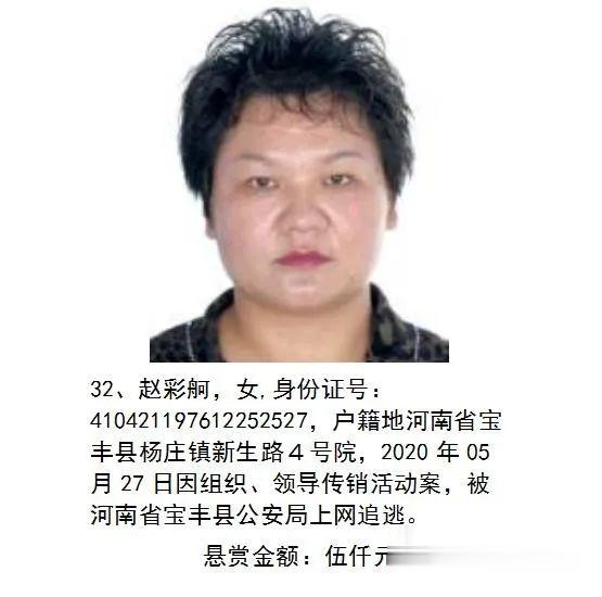 平顶山生活百科|扩散！平顶山警方通缉这47人！最高奖10万元！