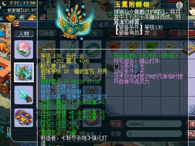 梦幻西游|梦幻西游：就算分手也要玩梦幻？临时符都打好了，玩家坚持比武