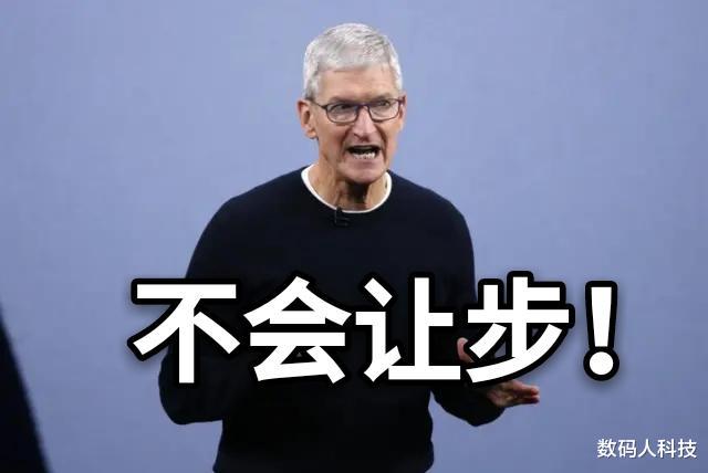 苹果公司|库克霸气放出狠话! 苹果公司绝不让步: 中国决定取消苹果\特殊待遇\