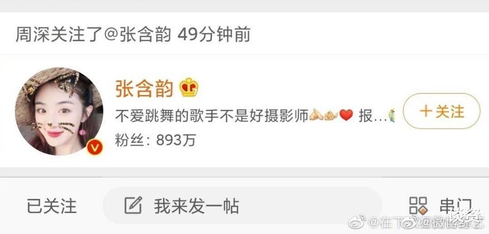 #周深#周深不认识张雨绮，本尊发怒：你没在法国排队吗？小周5字卑微回应