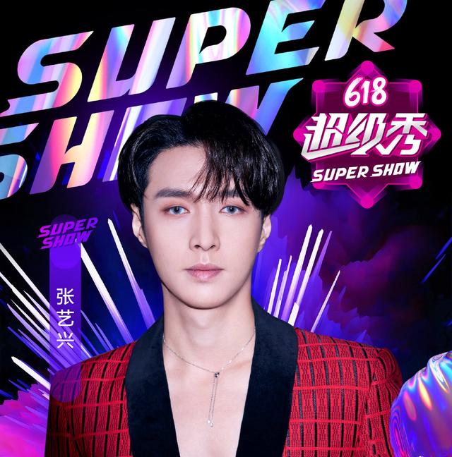 [张艺兴]三台618晚会对比：吴亦凡和黄子韬合体对抗张艺兴，李宇春很贪心
