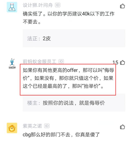 大学生|985大学生吐槽：面试华为才给月薪2万，果断拒绝，结果懵了