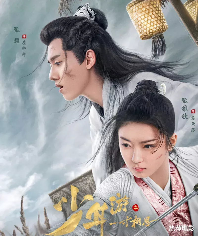 「少年游之一寸相思」播了18集豆瓣冲上8.4分，可惜却被挤出了热度榜前三十！