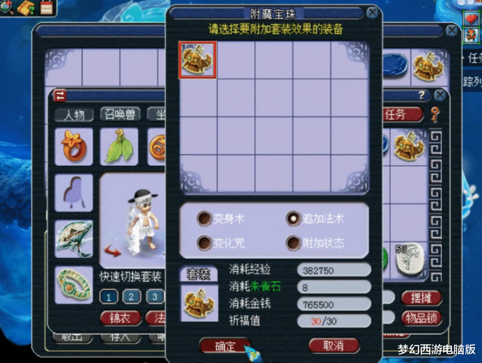 梦幻西游|梦幻西游:玩家点化套装,体验了把什么叫做“VIP”式的服务?