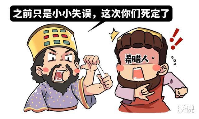 [雅典]把全国富二代拉去战场，雅典人打起仗来可以有多野？