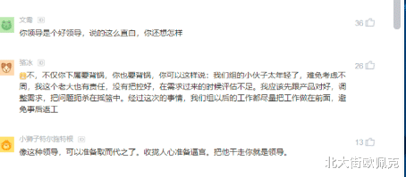 产品经理:公司项目出错产品经理却想让新人背锅,组长为帮新人举报经理,结果懵了