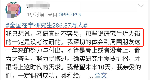 『考研』破百万！研究生录取总量大增！