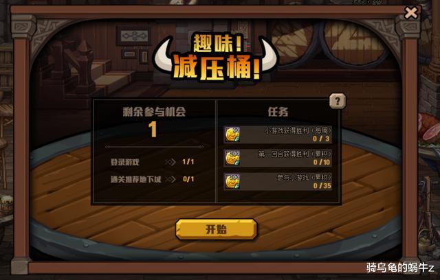 「维京」DNF:减压桶和减压斧玩法攻略,百分百获胜技巧快速获得奖励