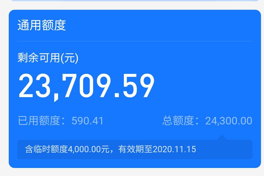 蚂蚁花呗|双十一购物狂欢节快到了你的花呗临时额度涨了多少？