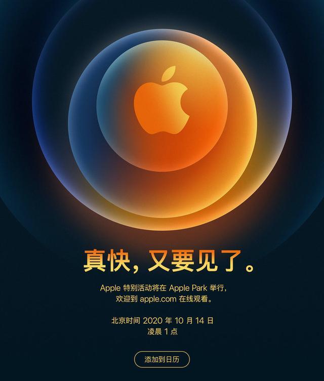 iphone12|这些猛料，是你在iPhone12系列发布会上看不到的