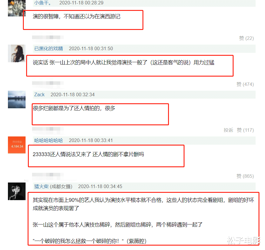 张一山|网传张一山拍《鹿鼎记》为还人情,却因剧烂疑似被“出品方”甩锅