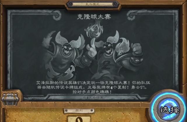 #炉石传说#炉石传说：无限橙卡免费用，这不是第一次，但可能是最好玩的一次