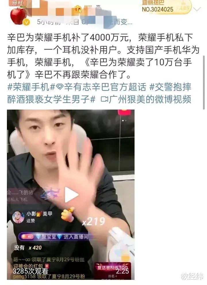 华为|号召粉丝抵制华为的辛有志道歉：这是一个误会，以后还会支持国货