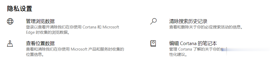 Windows|只要 288kb，全面保护你的私密信息