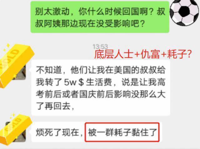 美国▲美国大暴乱，许可馨毫发无损回到苏州，照样口无遮拦，我们输了？