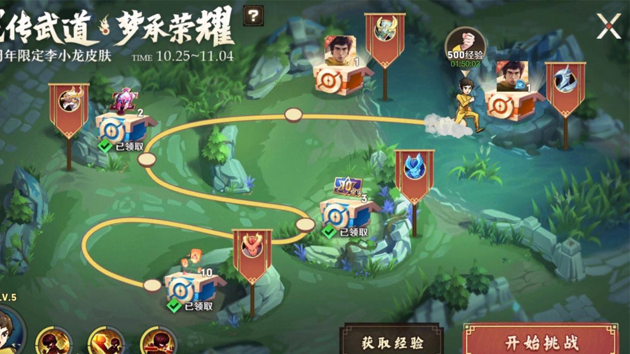 王者荣耀|李小龙皮肤活动开启仅1天，首位通关玩家已经出现，看到1获取方式，愣了