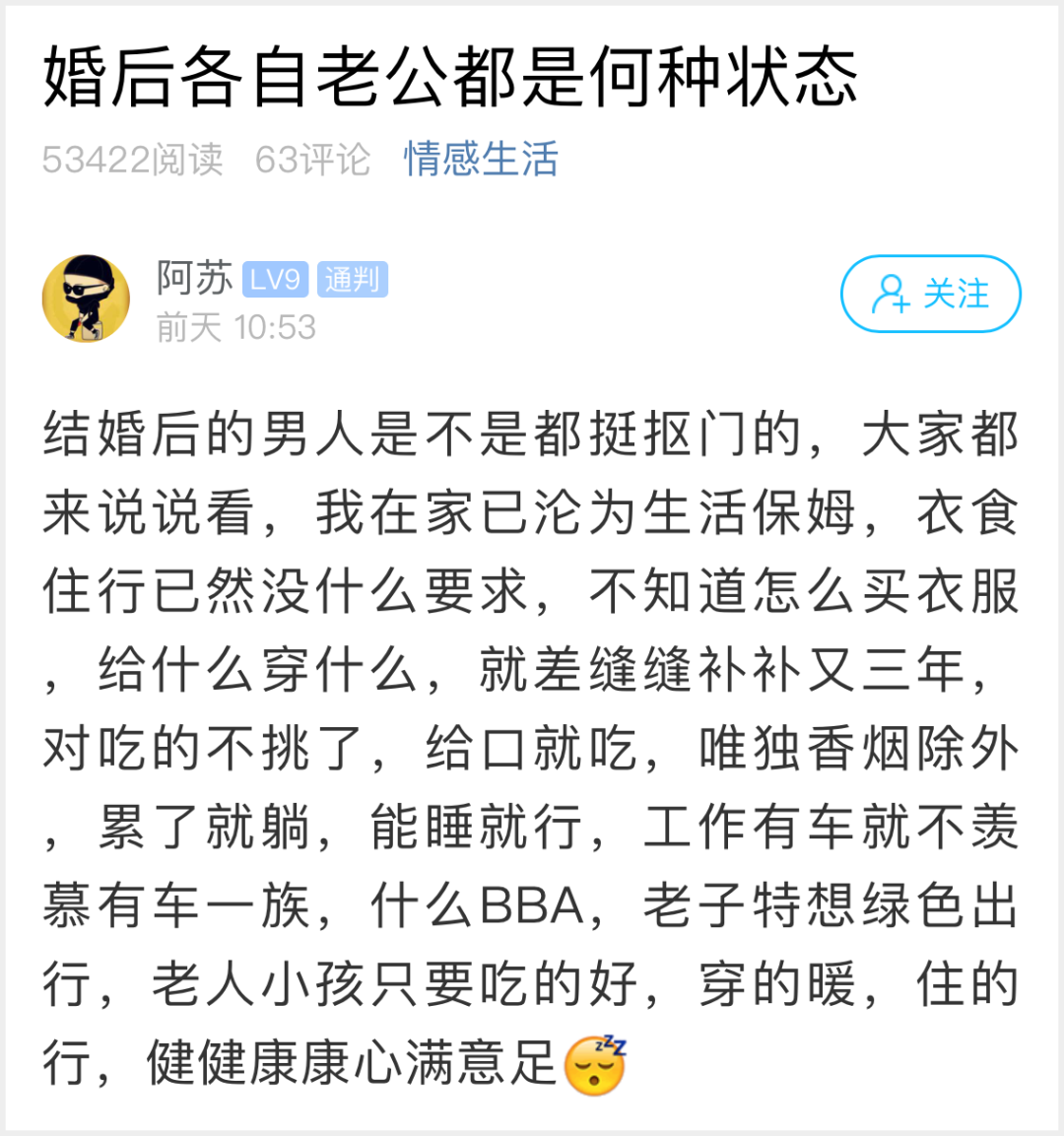 杭州日报|火了! 杭州男子晒出自己的拖鞋: 婚后的男人是不是都这样?