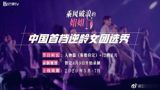 #娄艺潇#《乘风破浪的姐姐们》节目太抢手？娄艺潇被截胡，发博暗示不来了