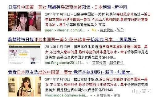 刘亦菲▲碰瓷刘亦菲，惹怒王思聪，这位绿茶还要演到几时？