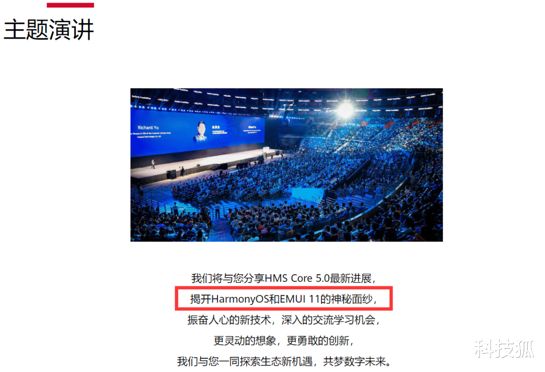 华为鸿蒙系统|鸿蒙系统2.0来了，华为Mate40推迟发布