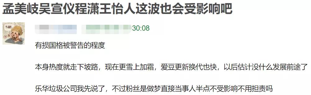 王怡人|乐华娱乐凉了？两代女团接连为韩国军队演出，被行政处罚大快人心