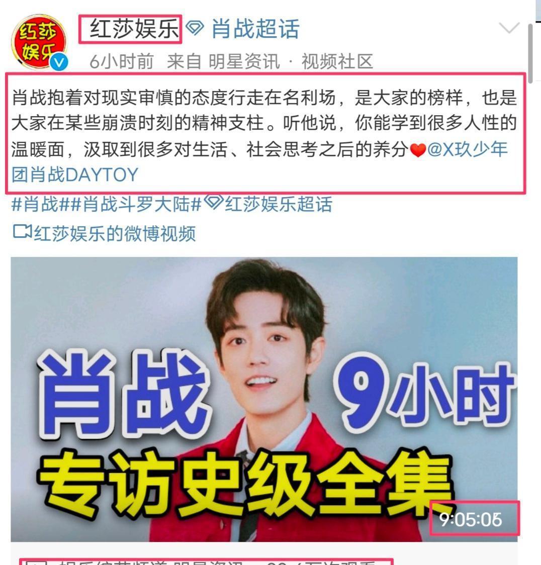 「肖战」请再次听他说！肖战“最新”专访史级全集已出炉，视频时长超感人