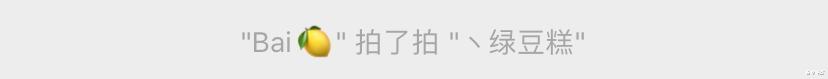 【微信】微信更新：拍一拍功能升级，玩法更幼稚了