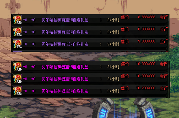 「物价」DNF：五一各道具物价展示，称号比上一年便宜，增幅保护券才3600W