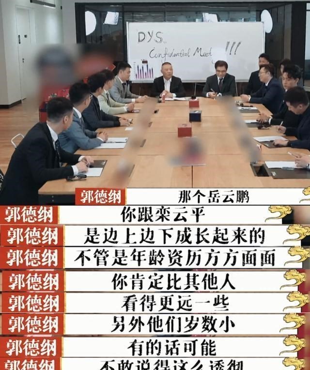 栾云平|栾云平为何能领导德云社，一句话把岳云鹏说哭，地位仅次于郭德纲
