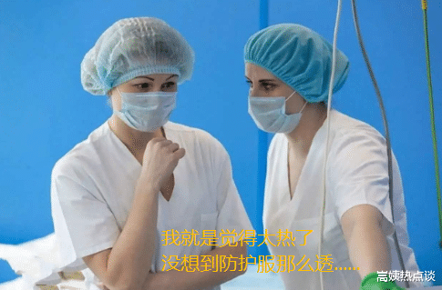 『俄罗斯』俄罗斯女护士穿“透明装”后续：当事人：我没想到防护服那么透！