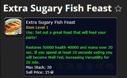 魔獸世界：焦糖魚宴徹底砍廢 50級以上不再百分比回血藍-圖3