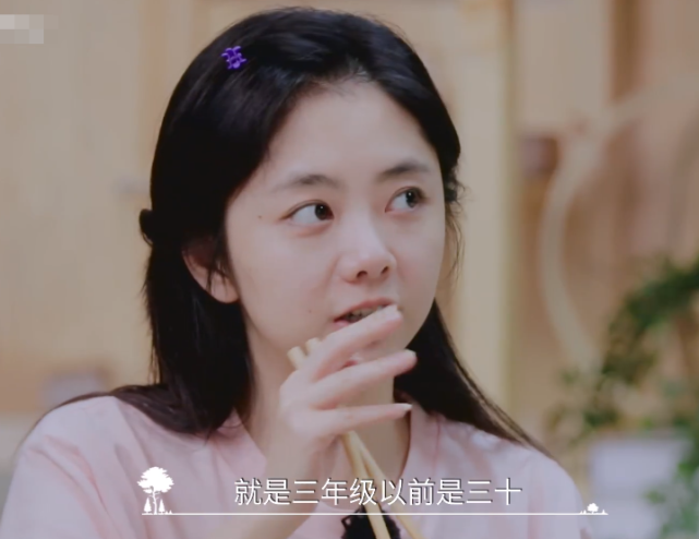 谭松韵|谭松韵说零钱太少，被郑爽打断：让别人请客不就好了，原因无法苟同