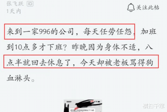 「」员工发烧8点下班被老板怼：这么娇气，上什么班？隔天到公司后蒙了