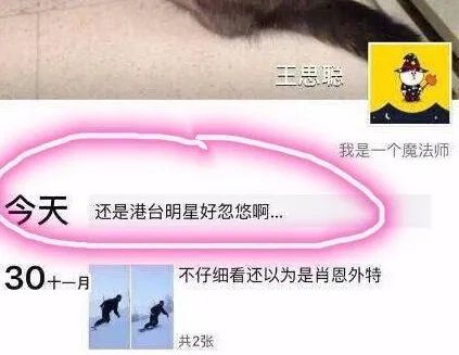 钟汉良|揭秘潘玮柏上钩的疑似PUA组织