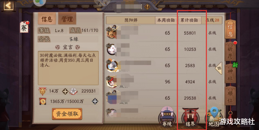 阴阳师@阴阳师：如何区分玩家咸鱼和肝帝，只需要看这些数值！