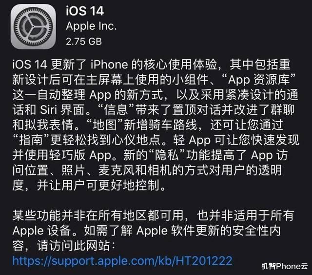iOS14|iOS 14正式版真香？这些国产系统也很给力，体验不输苹果
