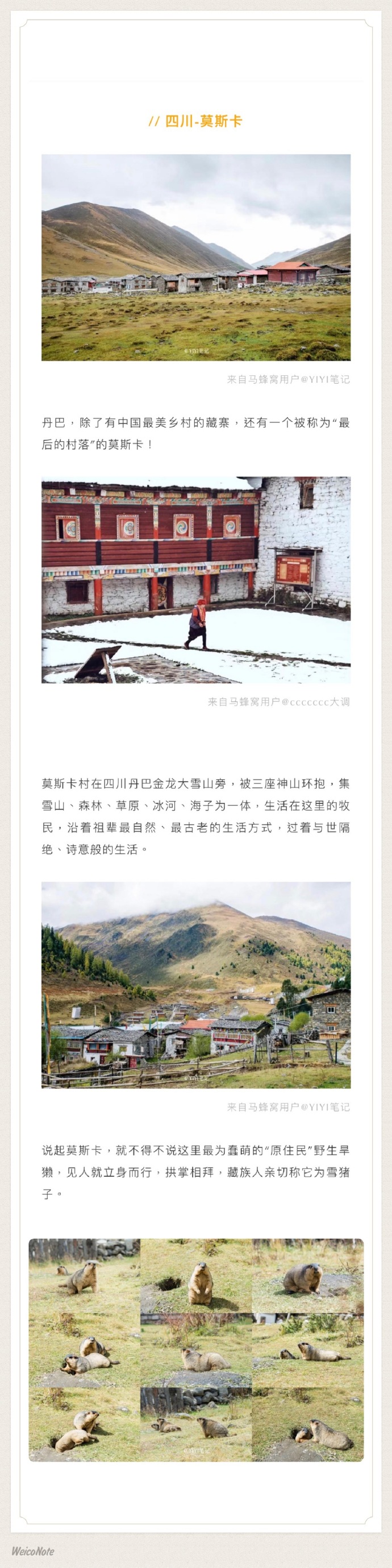 [旅行]国内冷门又很美的旅行地推荐！每一个都是值得去了再去的好地方