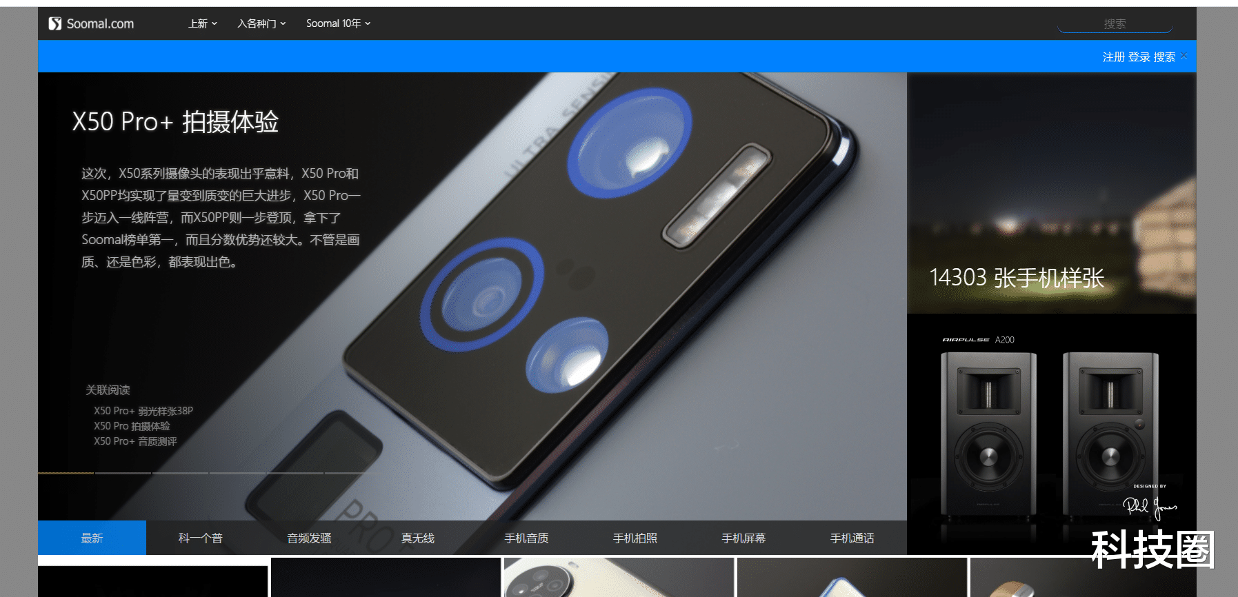 华为|华为拍照很强？最新榜单vivo X50 Pro+问鼎P40前十都没进