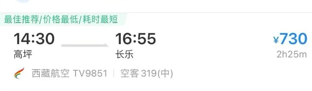 西充快报|10月25日起,南充高坪机场再添新航线!