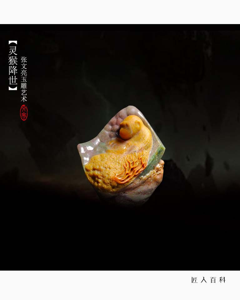 玉雕|刀尖上的舞蹈——灵魂玉雕师张文亮